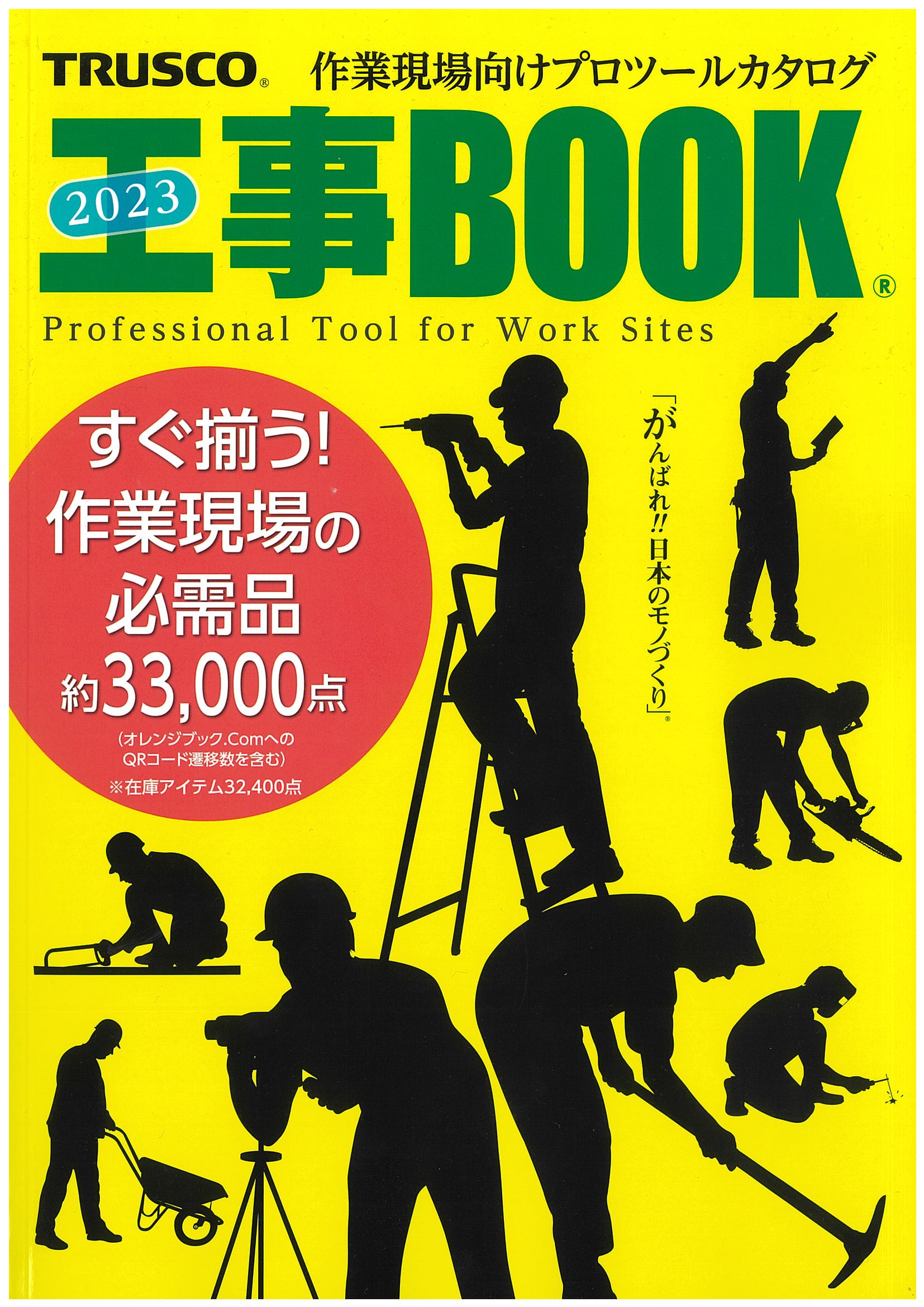 Koji BOOK